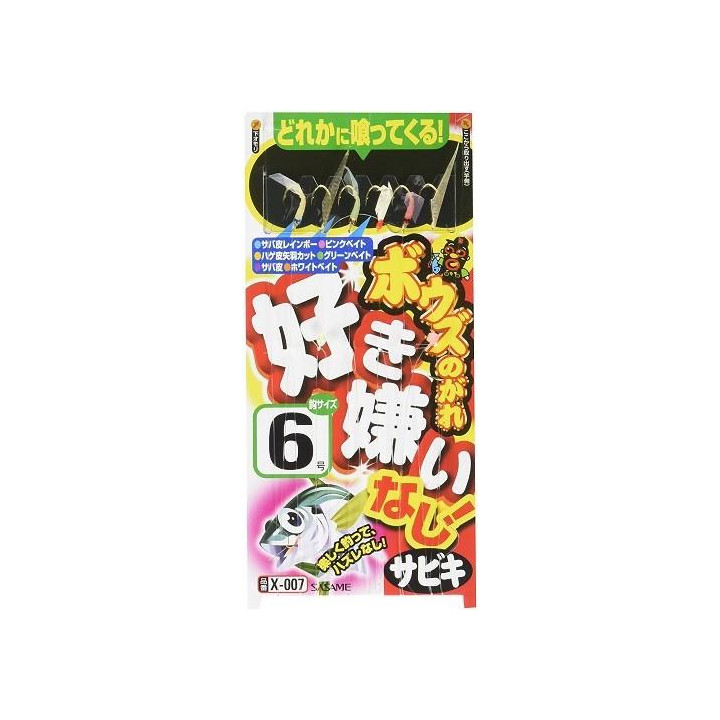 Montagem Sasame X-007 Nº7